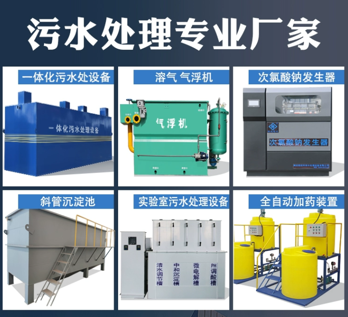 广陵一体化污水处理设备