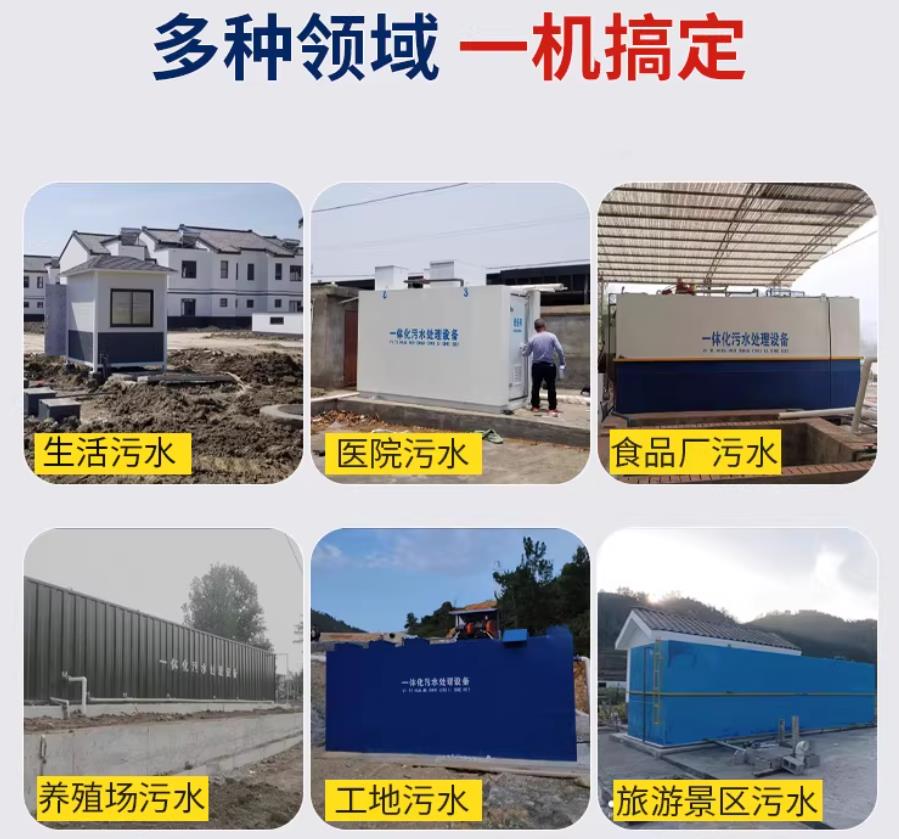 广陵场景全覆盖！甘肃嘉源通一体化污水处理设备，适配城乡工业全场景污水治理