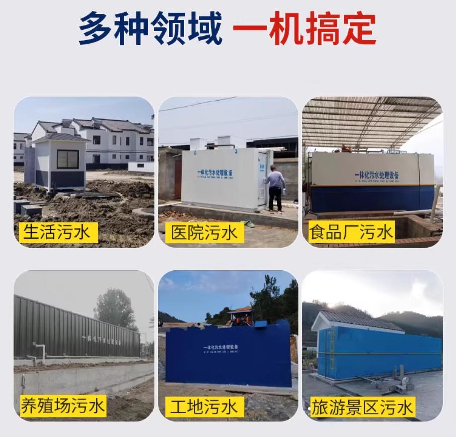 广陵甘肃兰州地埋式污水处理设备厂家｜一体化埋地污水治理设备｜乡镇乡村厂区小区通用解决方案